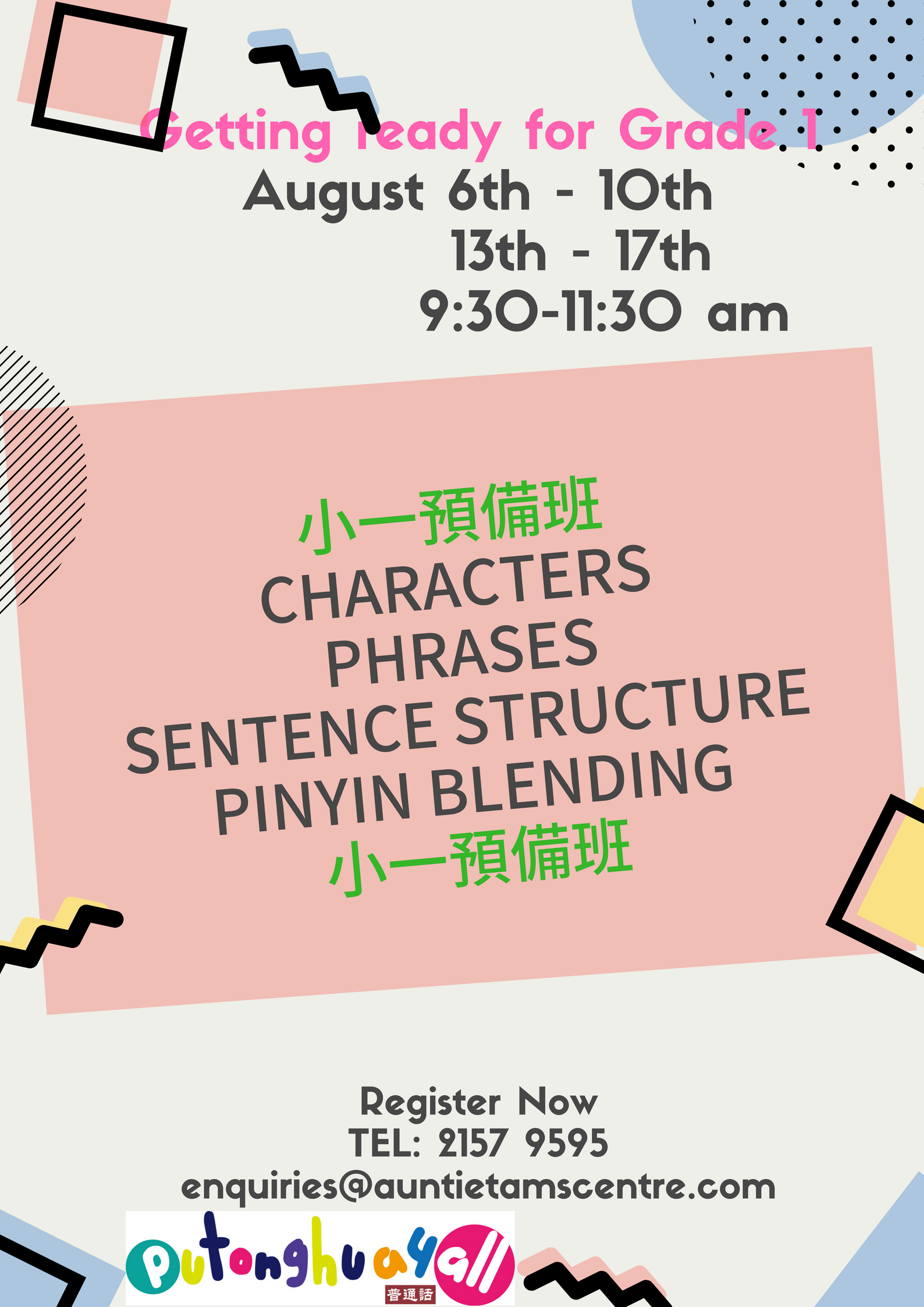 Getting ready for G1 is easy!